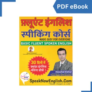 Basic Fluent Spoken English eBook