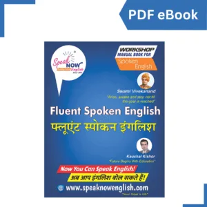 Fluent Spoken English eBook
