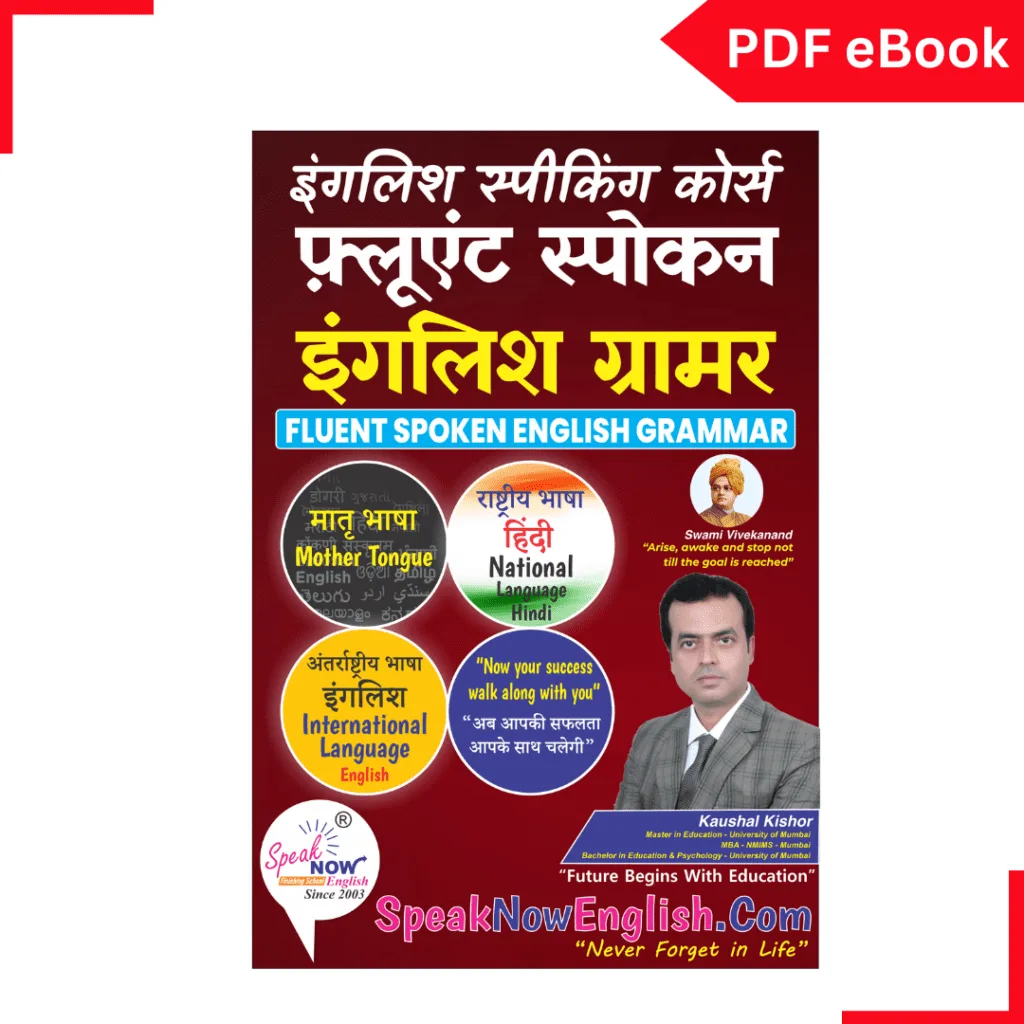 English Grammar