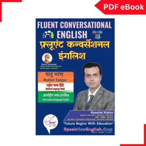 Fluent Conversational English eBook