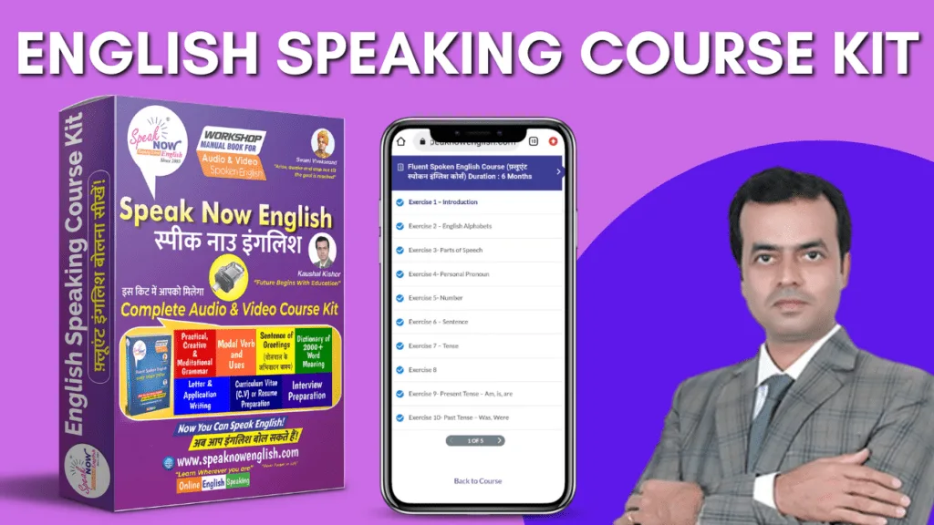English Speaking Course Kit