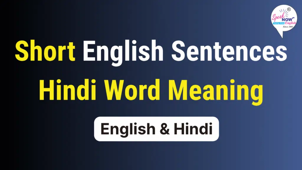 Short English Sentences