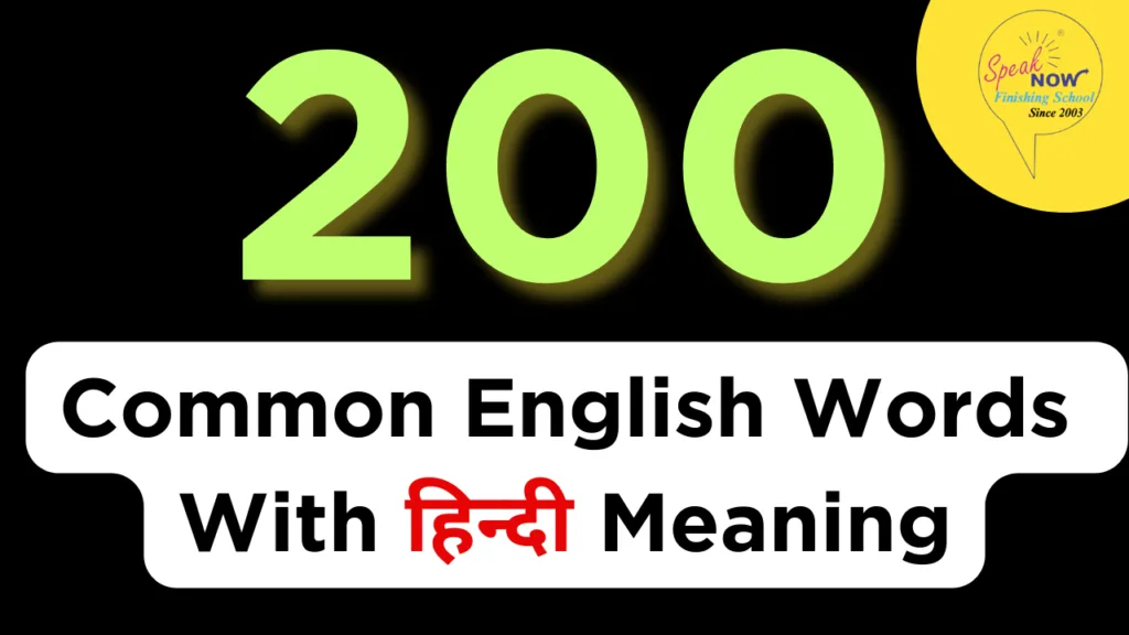 200 Word Meaning in Hindi