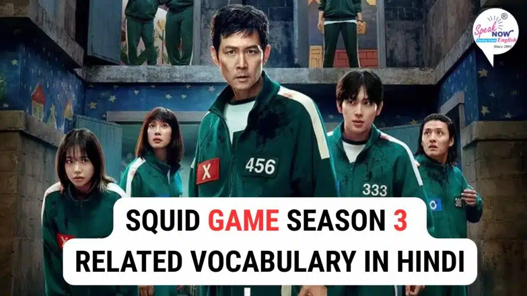 Squid Game Season 3 Related Vocabulary In Hindi