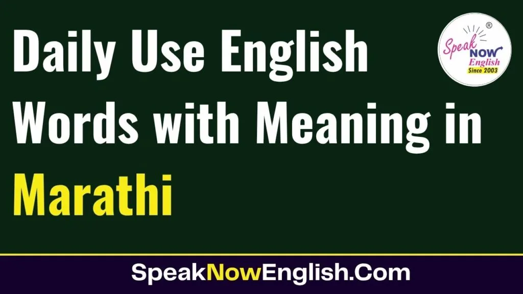 Daily Use English Words with Meaning in Marathi